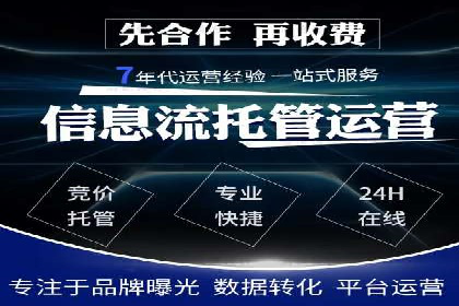 某某sem代运营推广公司：打造品牌营销新模式